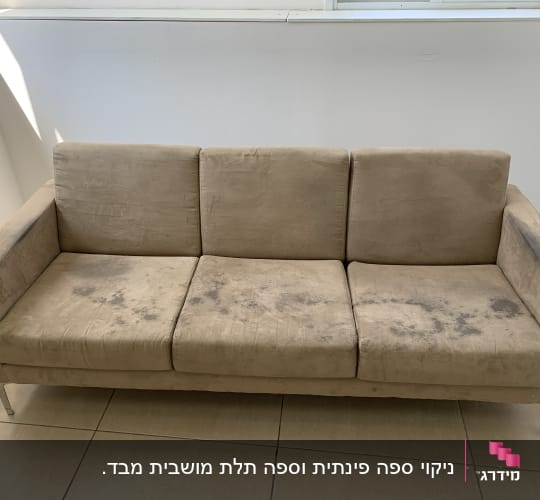 ספה חומה עם כתמים כהים על המושבים